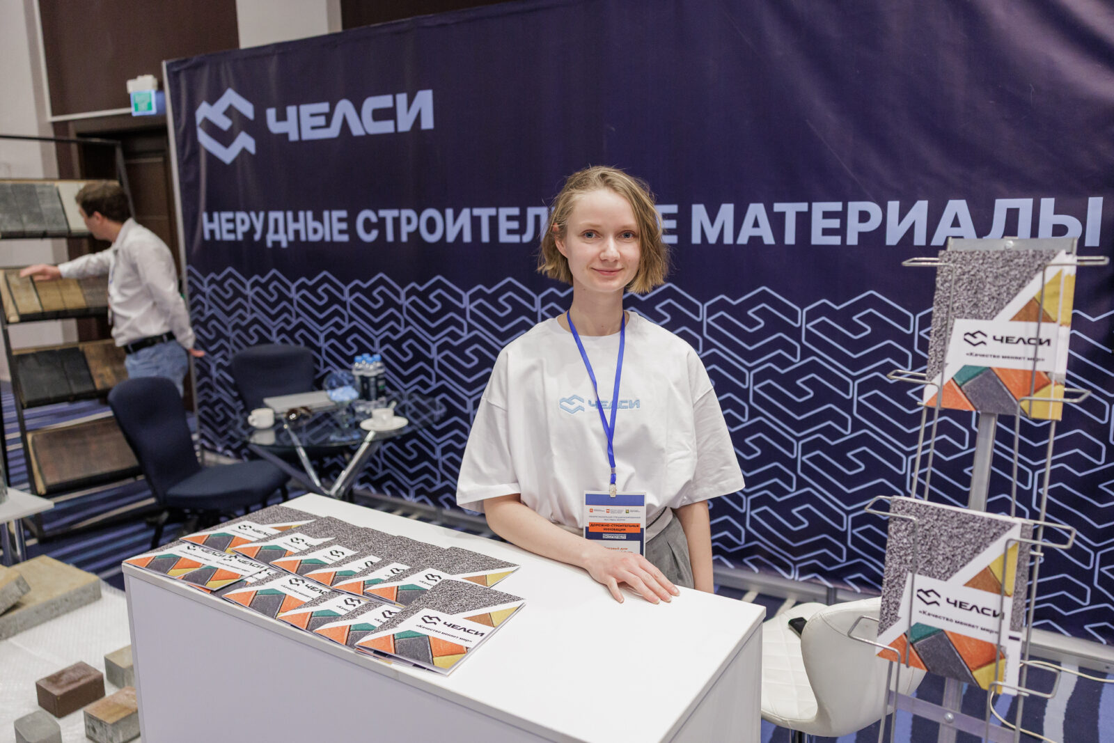 ГК «Челси» показала щебень и плитку на выставке «Дорожно-строительные инновации» в Челябинске